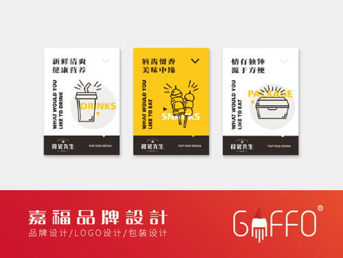 泉州品牌VI設計公司精選 專業服務賦能品牌升級